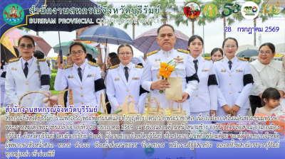 สหกรณ์จังหวัดบุรีรัมย์ ... พารามิเตอร์รูปภาพ 1